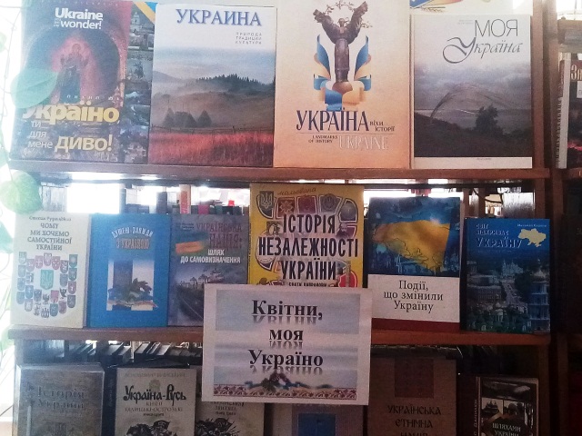 Квітни, моя Україно |