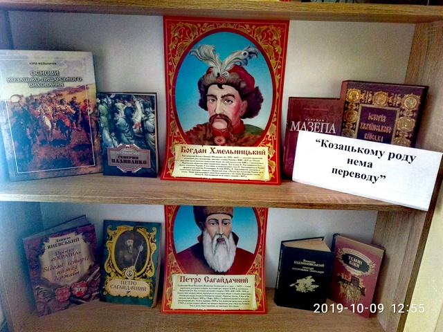 Козацькому роду нема переводу |