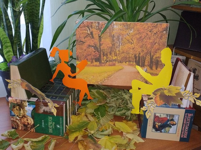 Осінній затишок з книгою |