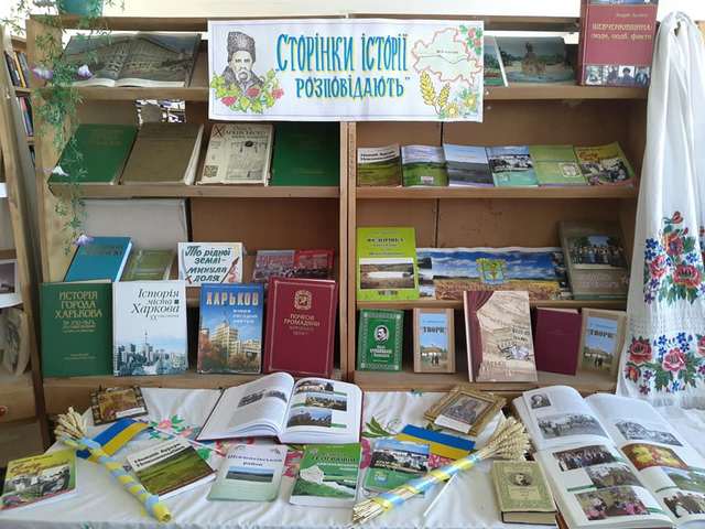 Сторінки історії розповідають |