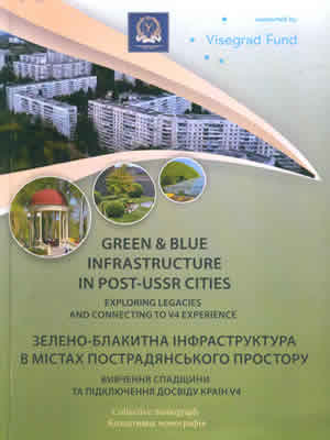  | Зелено-блакитна інфраструктура в містах пострадянського простору: вивчення спадщини та підключення до досвіду країн V4 = Green & Blue Infrastructure in Post-USSR cities: exploring legacies and connecting to V4 experience : колект. моногр.